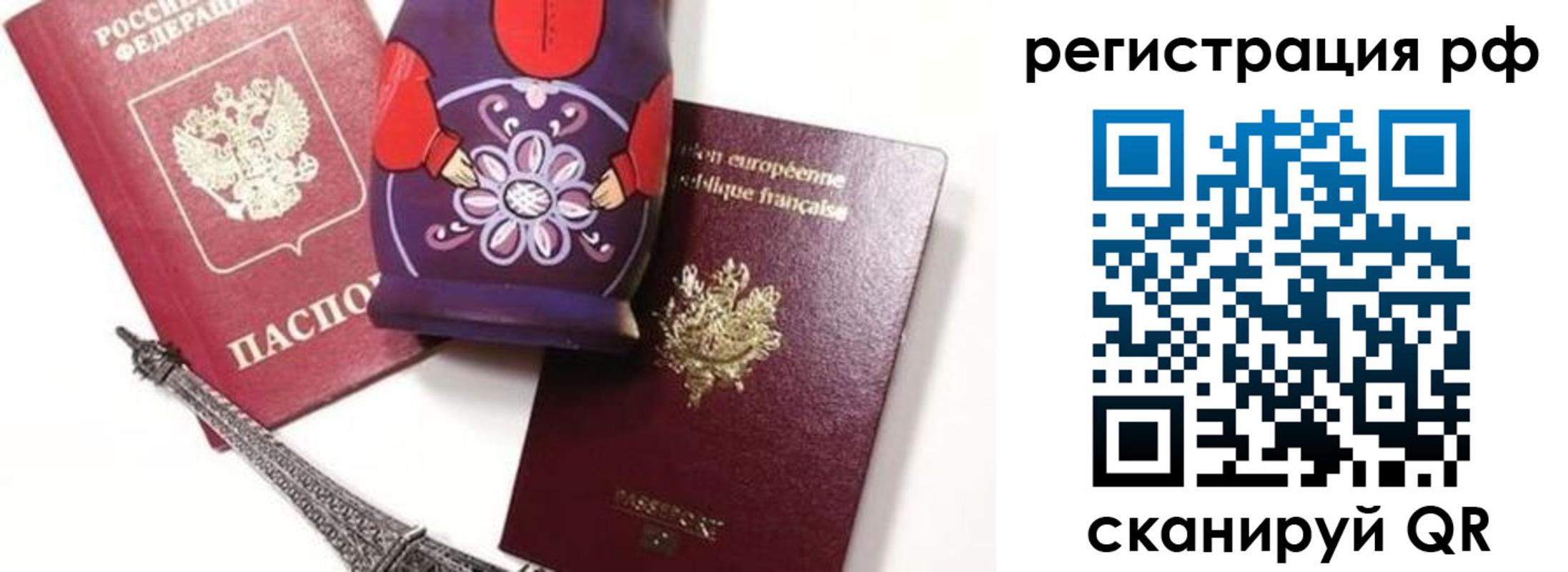 прописка гарантия в Байкальске