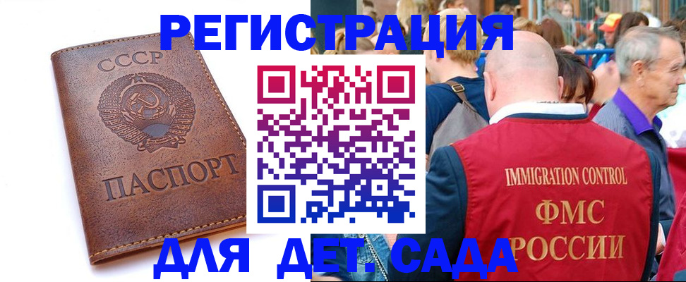 прописка в квартире в Байкальске