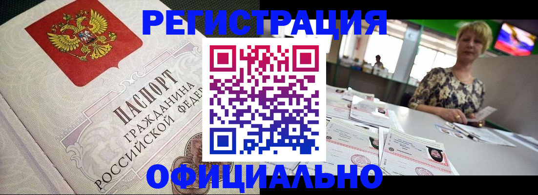 пропишу в квартире в Байкальске