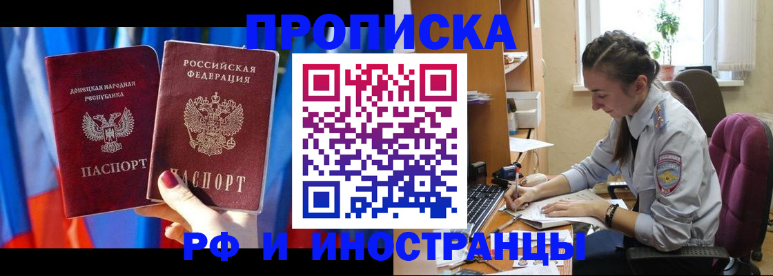 найти адрес прописки в Байкальске